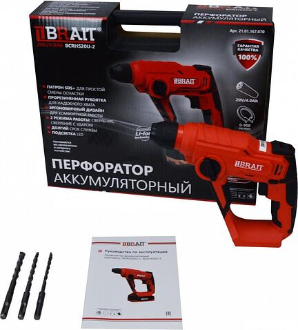 Перфоратор Brait BCRHS20U-2 (без АКБ)
