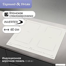 Варочная панель Zigmund & Shtain CI 69.6 I