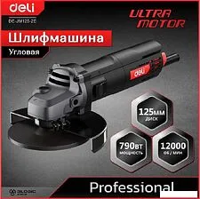 Угловая шлифмашина Deli DE-JM125-2E Угловая шлифмашина Deli DE-JM125-2E