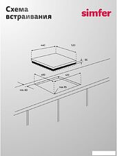 Варочная панель Simfer H45V35W555