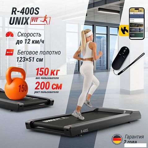 Электрическая беговая дорожка Unixfit R-400S