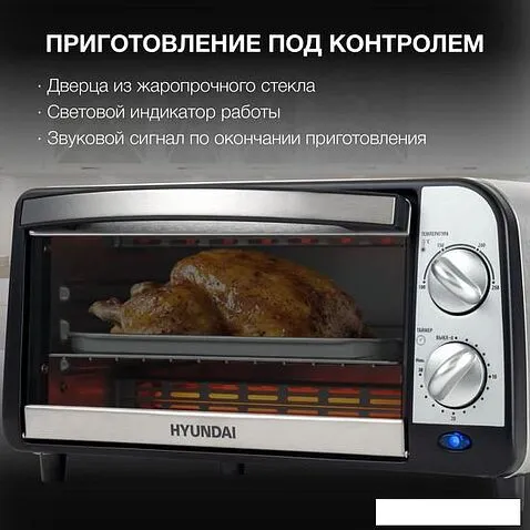 Мини-печь Hyundai MIO-HY071