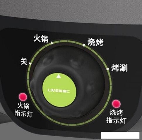 Электрогриль Xiaomi Liven Roaster One Sun and Moon SK-J3201