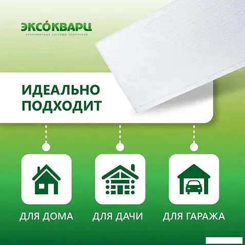 Инфракрасно-керамогранитный обогреватель Эксокварц Эко 500 Вт (рамочный)