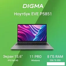 Ноутбук Digma EVE P5851 DN15N5-8CXW05