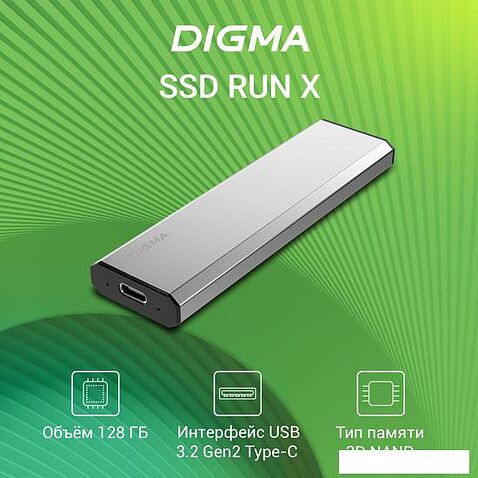 Внешний накопитель Digma RUN X DGSR8128G1MSR 128GB