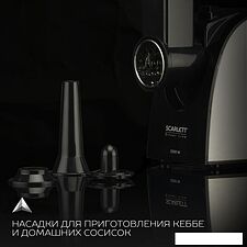 Мясорубка Scarlett SC-MG45M25