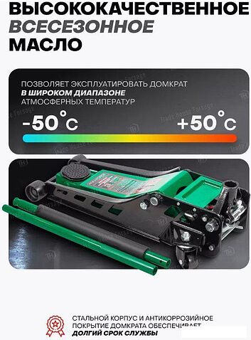 Подкатной домкрат RockForce RF-TZA830003 (59208)