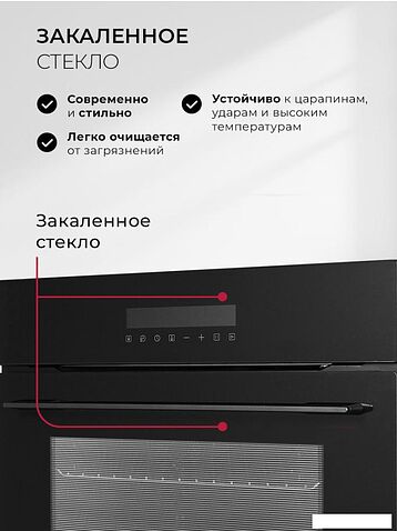 Электрический духовой шкаф LEX EDS 1000 BBL