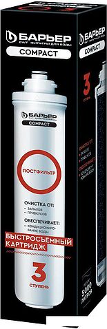 Картридж БАРЬЕР Compact Постфильтр