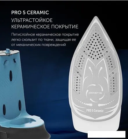Утюг Polaris PSS 7570K (белый/бирюзовый)