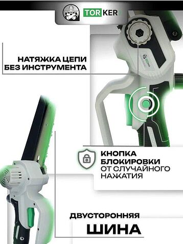 Аккумуляторная пила Torker CSC20-01 (с 2-мя АКБ)