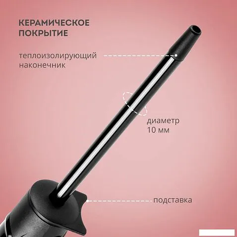 Круглая  плойка Galaxy Line GL4637
