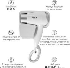 Сушилка для волос VLK Style-102