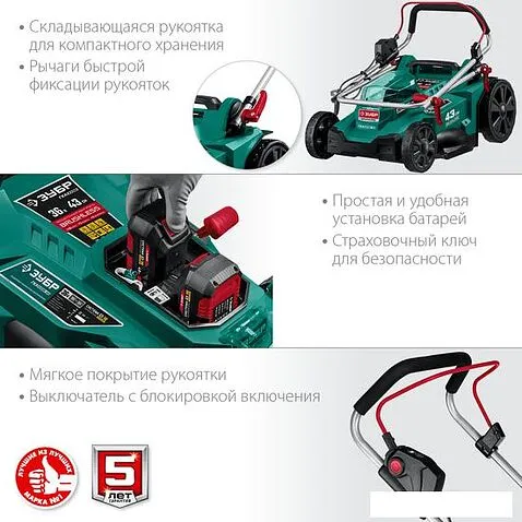 Газонокосилка Зубр Мастер ГКЛ-4336-42 (с 2-мя АКБ)