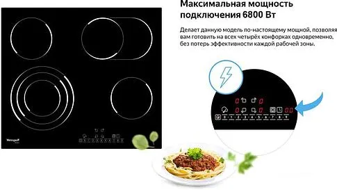 Варочная панель Weissgauff HVF 643 BS