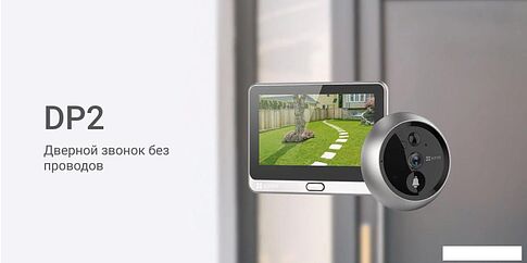 Комплект видеодомофона Ezviz CS-DP2
