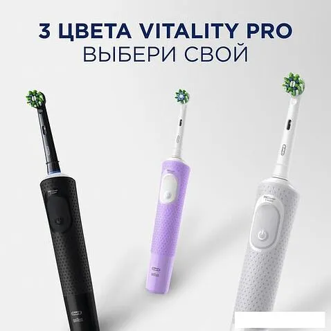 Электрическая зубная щетка Oral-B Vitality Pro D103.413.3 Cross Action Protect X Clean Black 8700216214070 (черный)