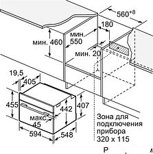 Паровой духовой шкаф Bosch CDG634AS0
