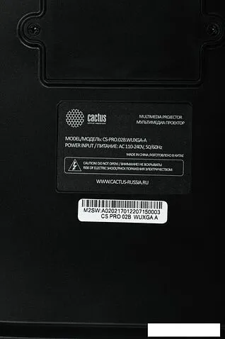Проектор CACTUS CS-PRO.02B.WUXGA-A