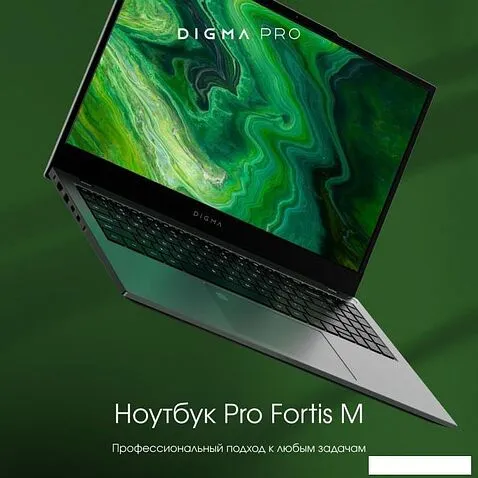 Ноутбук Digma Pro Fortis M DN15P3-8CXW04