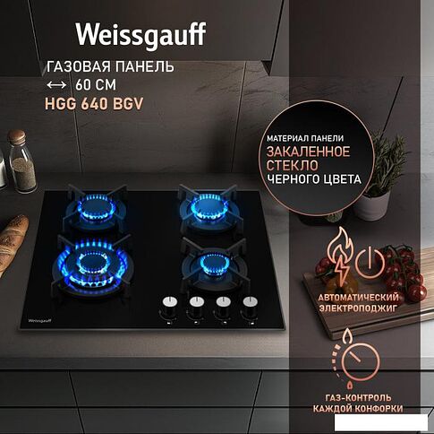 Варочная панель Weissgauff HGG 640 BGV