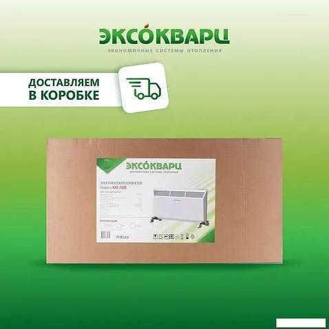 Конвектор Эксокварц KXE-2000