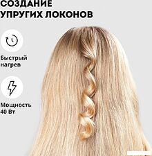 Конусная плойка Galaxy Line GL4636