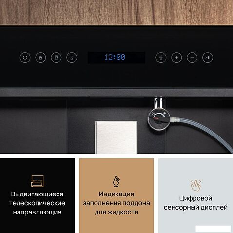 Кофемашина VARD VCC5K