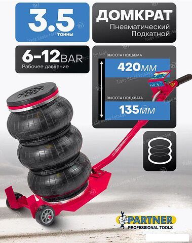 Подкатной домкрат Partner PA-YHQD-3WT-270A (60953)