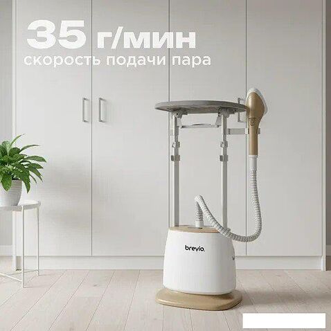 Отпариватель Brevio ST2400