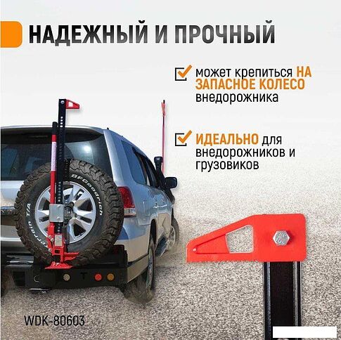 Реечный домкрат WiederKraft WDK-80603 3т