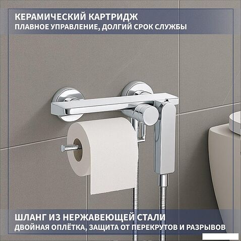 Гигиенический душ Lauter Sleek 21LT9505CH