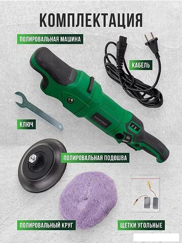 Полировальная машина RockForce RF-WT03105