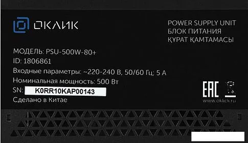 Блок питания Oklick GMNG ATX 500W PSU-500W-80+