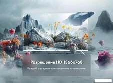 Телевизор Evo TV 24 White TD0051748RU