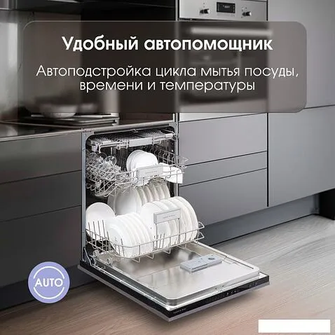 Встраиваемая посудомоечная машина Zigmund & Shtain DW 308.6