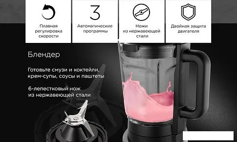 Стационарный блендер Redmond RSB-M3404