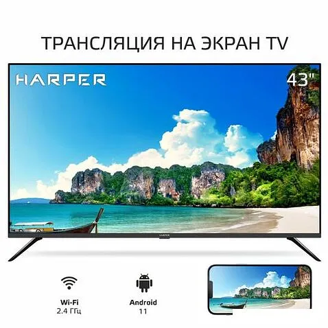 Телевизор Harper 43F751TS