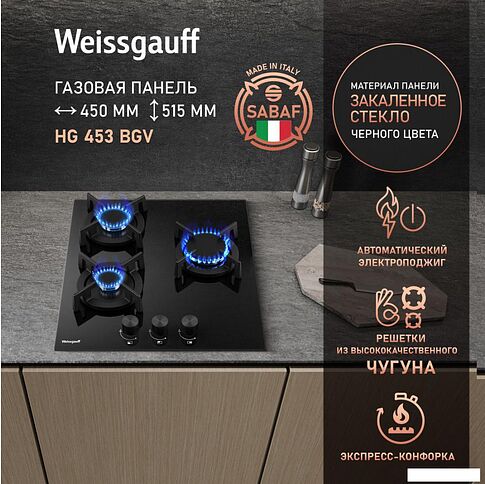 Варочная панель Weissgauff HG 453 BGV