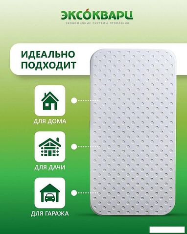 Инфракрасно-керамогранитный обогреватель Эксокварц Эко 400 Вт