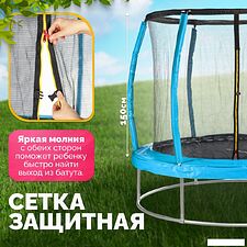 Батут Sundays Favorite Premium 6FT (голубой, с сеткой)