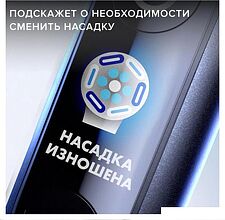 Электрическая зубная щетка Oral-B iO 9 (черный)