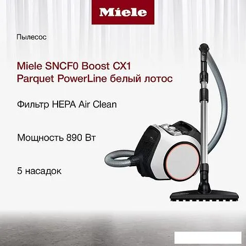 Пылесос Miele Boost CX1 Parquet PowerLine SNCF0 (белый лотос)