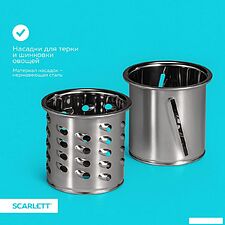 Мясорубка Scarlett SC-MG45M31 Мясорубка Scarlett SC-MG45M31