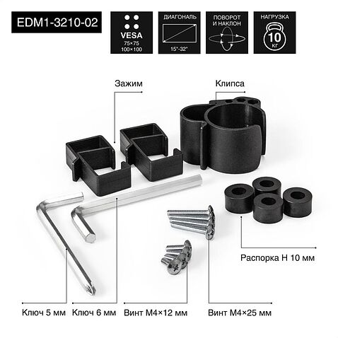 Кронштейн для монитора ExeGate EDM1-3210-02