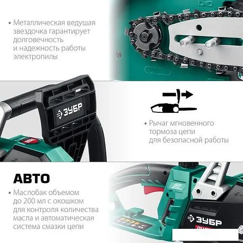 Электрическая пила Зубр Мастер ПЦ-1835