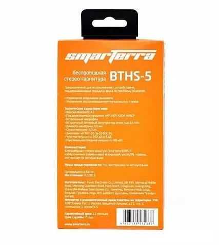 Наушники Smarterra BTHS-5
