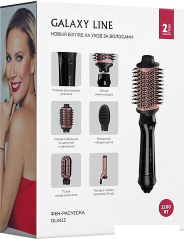 Фен-щетка Galaxy Line GL4413