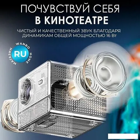 Проектор Wanbo DaVinci 1